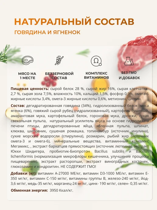 Сухой корм А-ВЕЛЕС-ХАН для собак, беззерновой, говядина, ягненок, 18 кг, фото 4