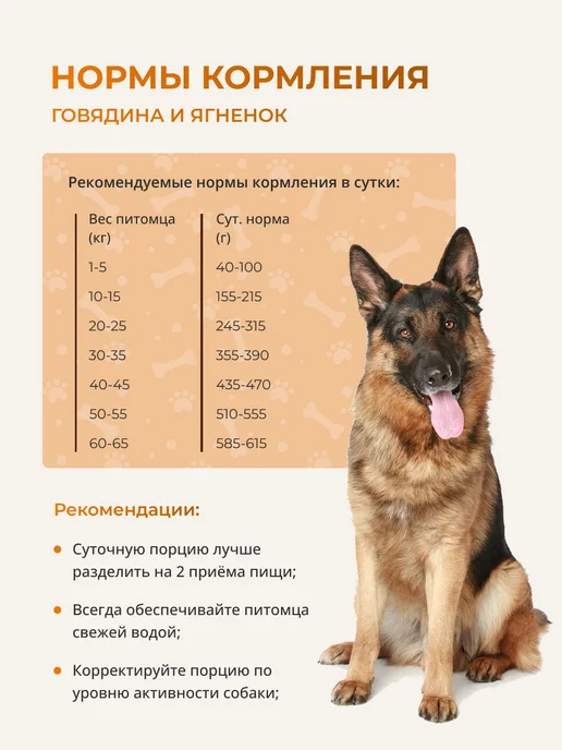 Сухой корм А-ВЕЛЕС-ХАН для собак, беззерновой, говядина, ягненок, 18 кг, фото 5