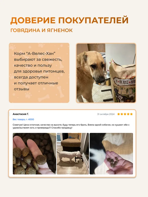Сухой корм А-ВЕЛЕС-ХАН для собак, беззерновой, говядина, ягненок, 18 кг, фото 7