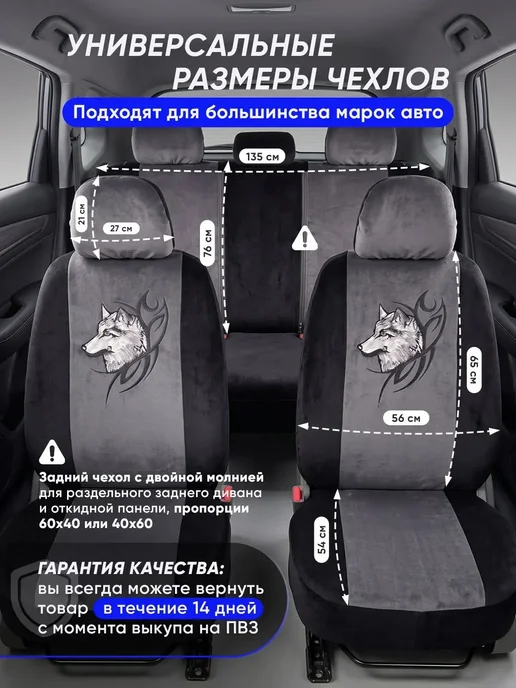 Foravto Чехлы на сиденья автомобиля универсальные комплект, черный, фото 2