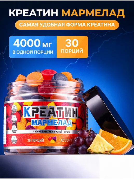 BIGSNT Креатин моногидрат мармелад, вариант