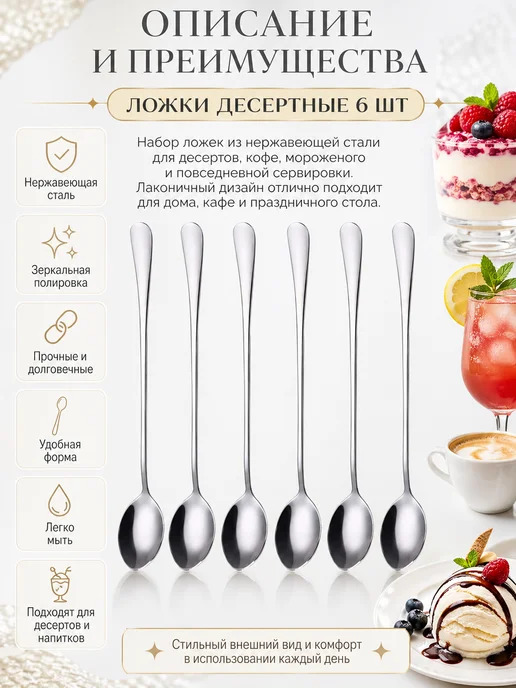Alizada market Ложки десертные кофейные длинные 6 штук, серый, фото 2