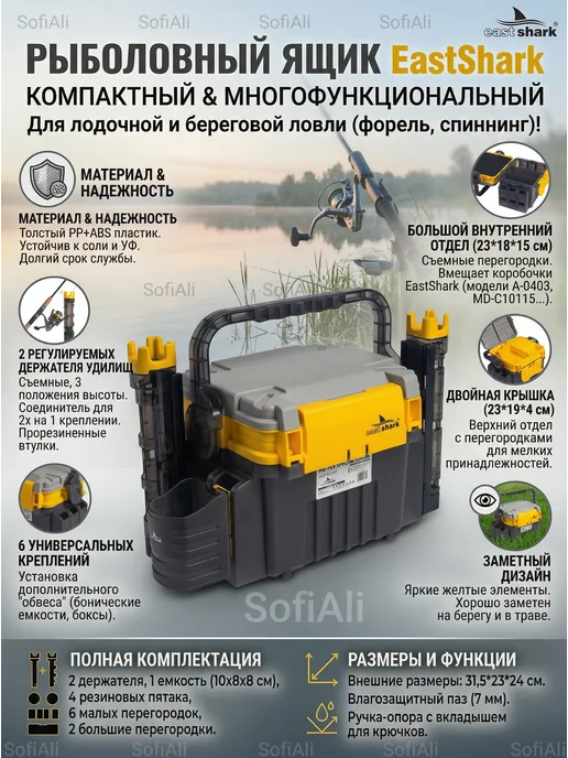 EASTSHARK Ящик для рыболовных аксессуаров, желтый