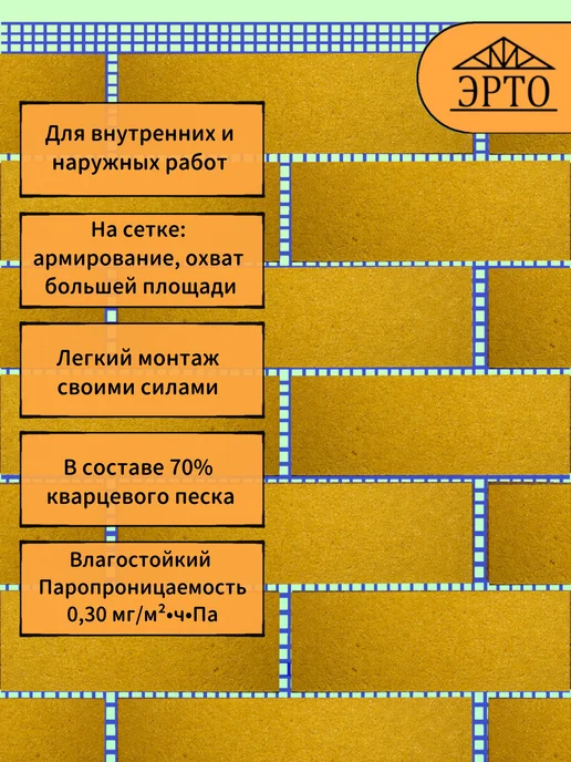 Гибкий кирпич ЭРТО на сетке - песочный, гладкий - 0,5 кв.м, желтый, фото 2