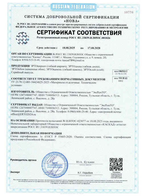 Гибкий кирпич ЭРТО на сетке - песочный, гладкий - 0,5 кв.м, желтый, фото 5