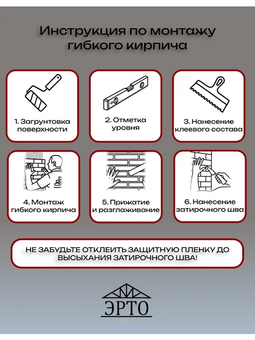 Гибкий кирпич ЭРТО на сетке - песочный, гладкий - 0,5 кв.м, желтый, фото 6