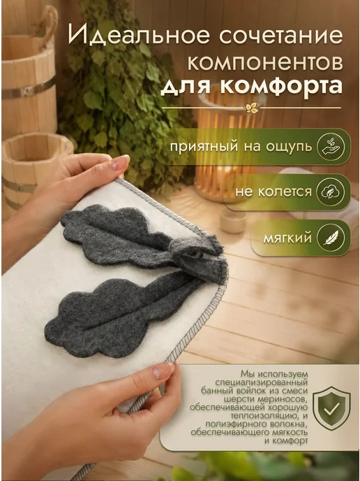 Жар-Банька Коврики для бани в парную комплект 2 штуки "Дубовые", вариант, фото 4