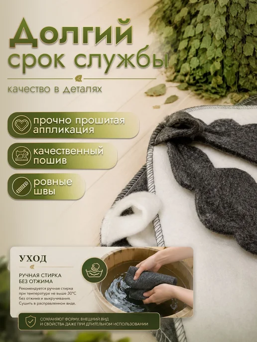 Жар-Банька Коврики для бани в парную комплект 2 штуки "Дубовые", вариант, фото 5