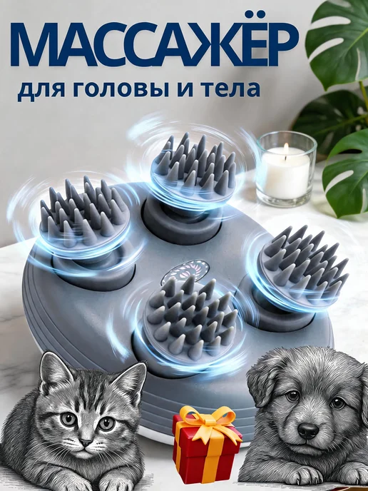 Массажер для головы лица и шеи электрический, бежевый, фото 2