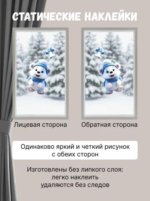 Luva Luna Новогодние наклейки на окна Новый Год 2027, вариант, фото 3