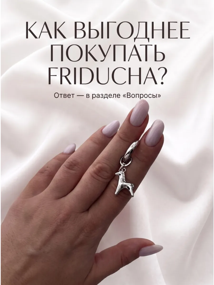 Подвеска «Сивка Богатырская», лошадка, позолота