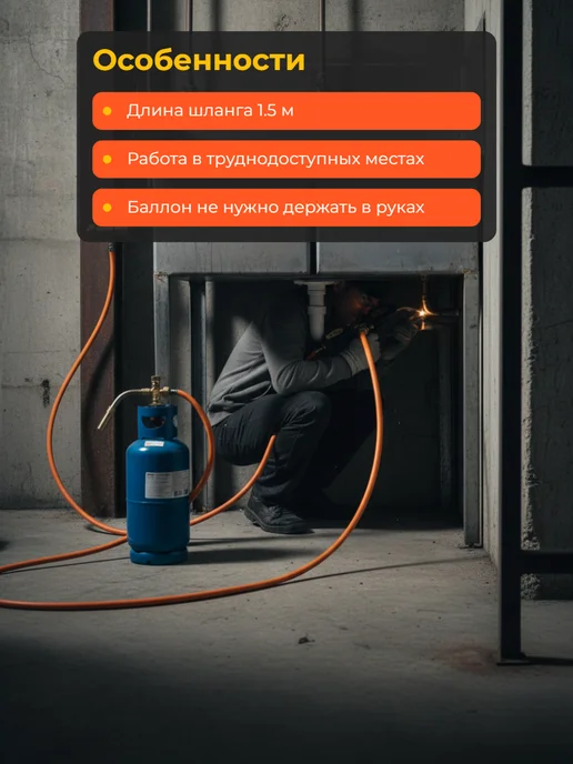 TurboJet Газовая горелка со шлангом TJ8200-M для МАПП, черный, фото 3