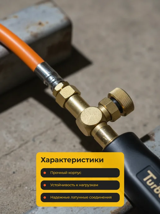 TurboJet Газовая горелка со шлангом TJ8200-M для МАПП, черный, фото 5