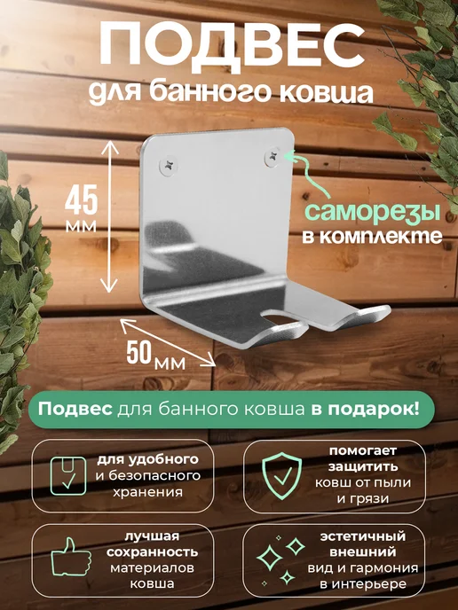 Шеф Градус Ковш для бани из нержавеющей стали ШефГрадус, длина 61 см, серый, фото 3