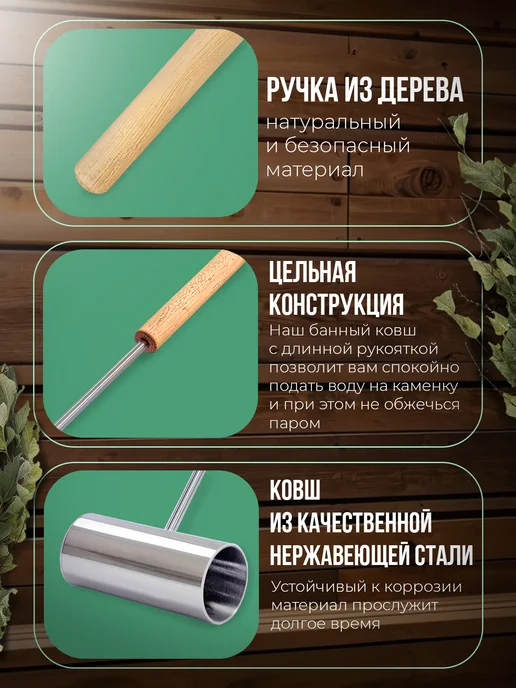 Шеф Градус Ковш для бани из нержавеющей стали ШефГрадус, длина 61 см, серый, фото 5