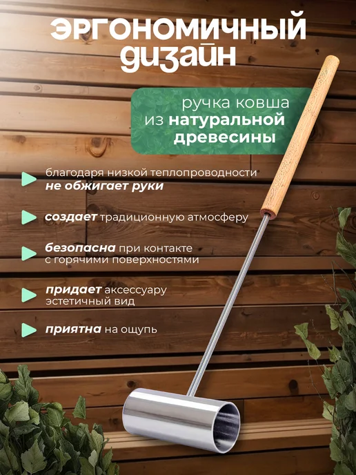 Шеф Градус Ковш для бани из нержавеющей стали ШефГрадус, длина 61 см, серый, фото 6