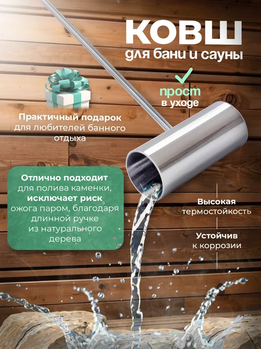 Шеф Градус Ковш для бани из нержавеющей стали ШефГрадус, длина 61 см, серый, фото 7