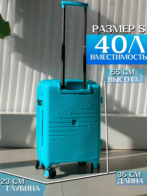 Чемоданкин чемодан на колесах S ручная кладь, голубой, в упаковке 3 кг, фото 2