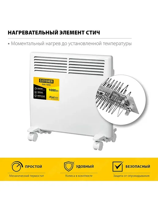 STEHER Конвектор электрический обогреватель с терморегулятором 1000, белый, фото 4