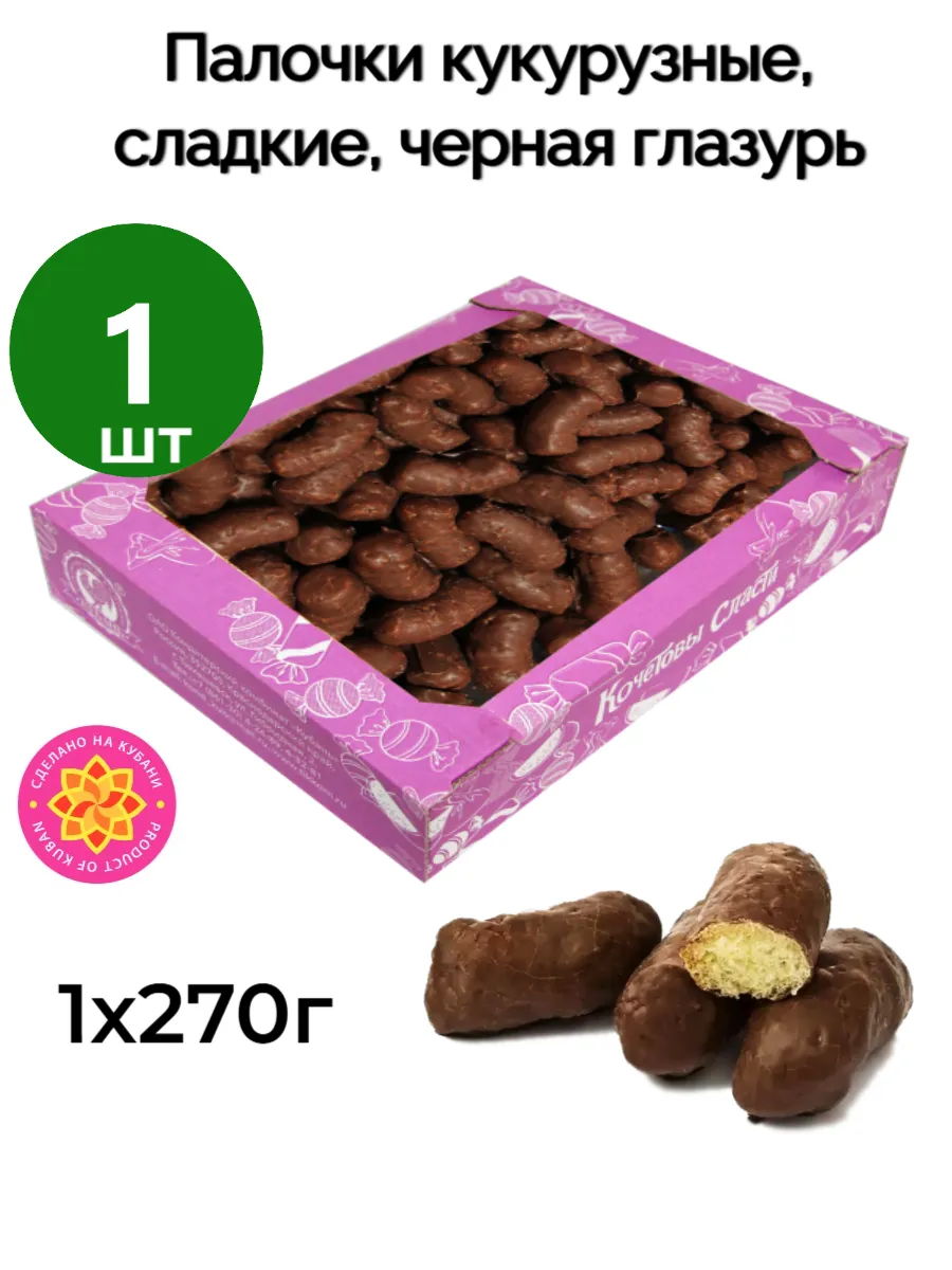 Палочки кукурузные глазированные 1шт, 270 гр