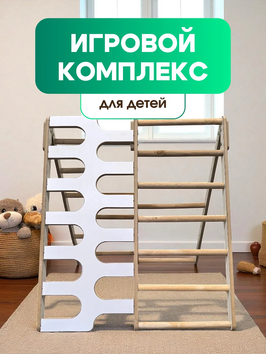 Спортивный комплекс игровой для детей подарок внуку