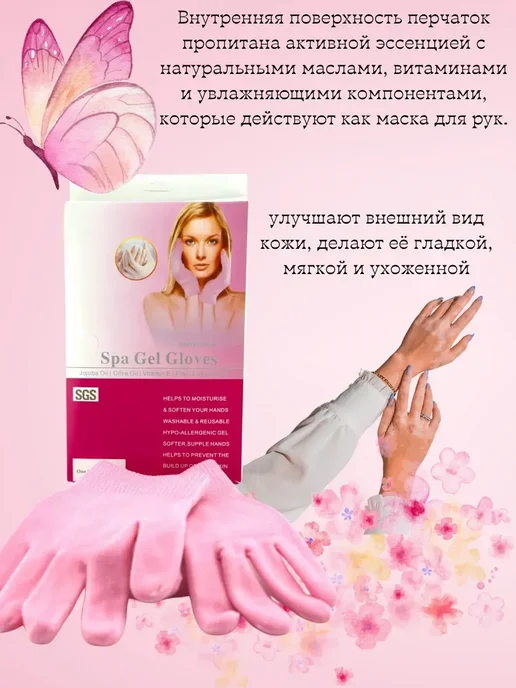 Влар КРАСОТА Спа перчатки для ухода за руками, вариант, фото 2