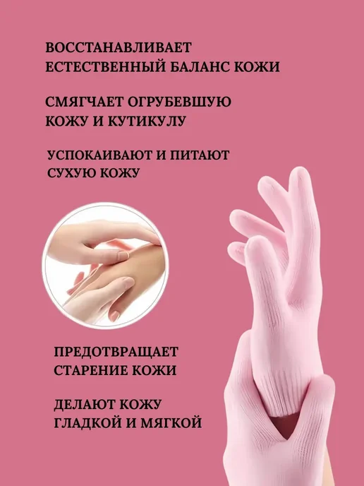 GULTALSY Увлажняющие спа перчатки многоразовые от сухости рук, вариант, фото 2