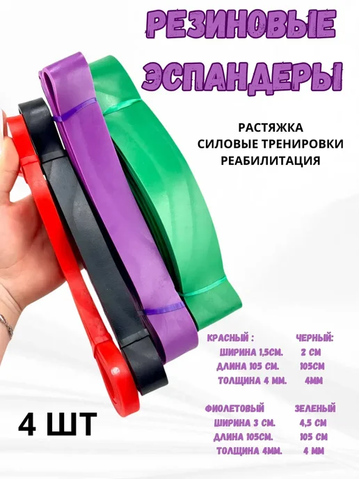 лати Петли сопротивления, черный, фото 2