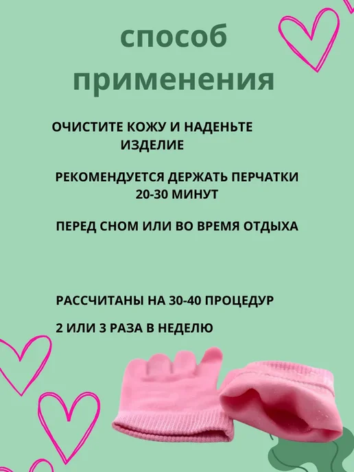 Belekova спа- перчатки для рук многоразовый, вариант, фото 2