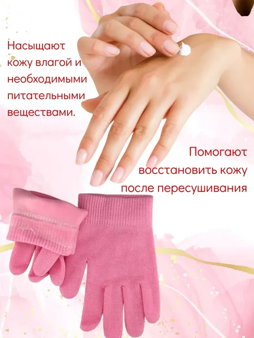 КазБренд SPA перчатки для рук увлажняющие, вариант, фото 2