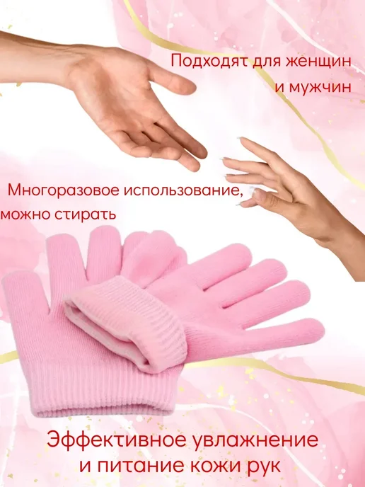 КазБренд SPA перчатки для рук увлажняющие, вариант, фото 3