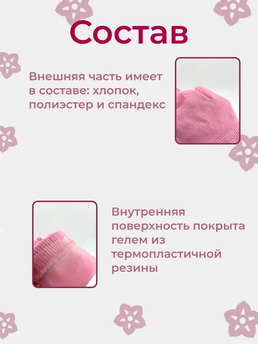 Streli Многоразовые увлажняющие гелевые СПА перчатки, вариант, фото 2