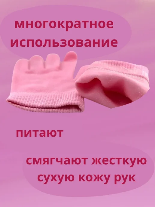 Евгеша Многоразовые увлажняющие гелевые SPA перчатки, вариант, фото 2