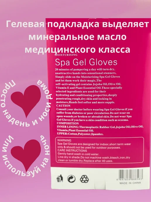 Евгеша Многоразовые увлажняющие гелевые SPA перчатки, вариант, фото 3