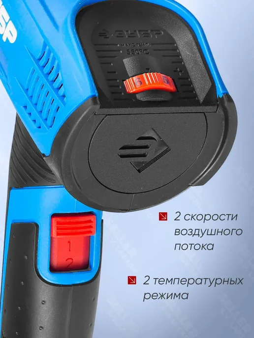 ЗУБР Фен строительный технический термофен ФТ-П1800 К, синий, фото 3