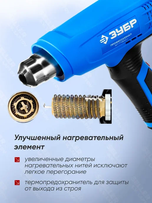 ЗУБР Фен строительный технический термофен ФТ-П1800 К, синий, фото 4