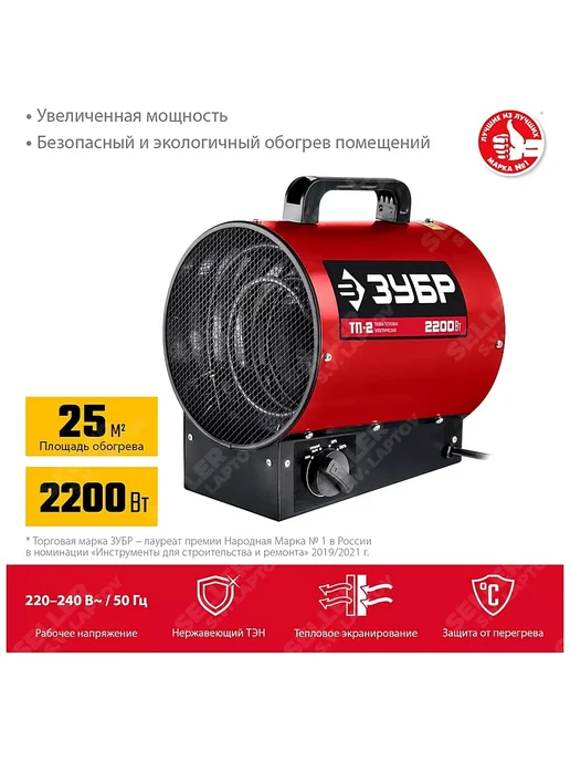 ЗУБР Тепловая пушка электрическая для дома, тепловентилятор ТП-2, черный, фото 5