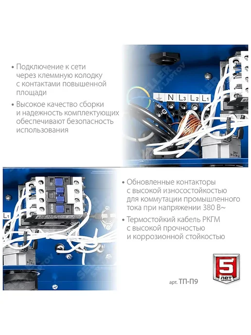 ЗУБР Тепловая пушка электрическая для дома, тепловентилятор ТП-П9, вариант, фото 7