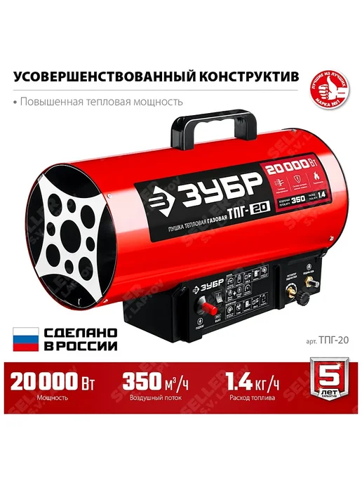 ЗУБР Тепловая пушка газовая для натяжных потолков, обогреватель, черный, фото 5