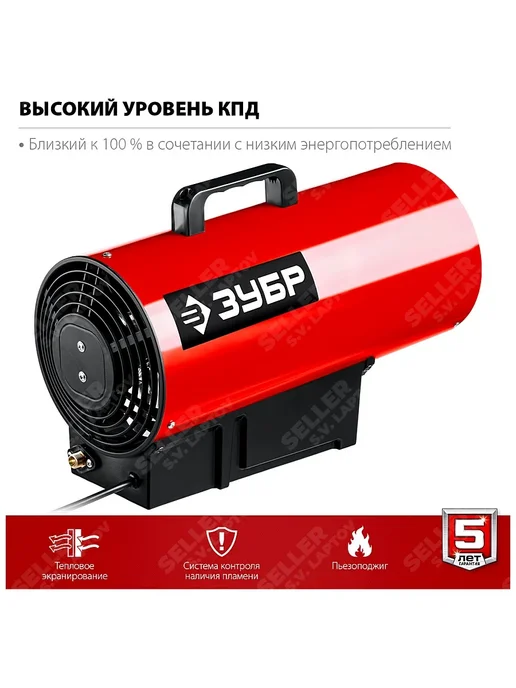 ЗУБР Тепловая пушка газовая для натяжных потолков, обогреватель, черный, фото 6