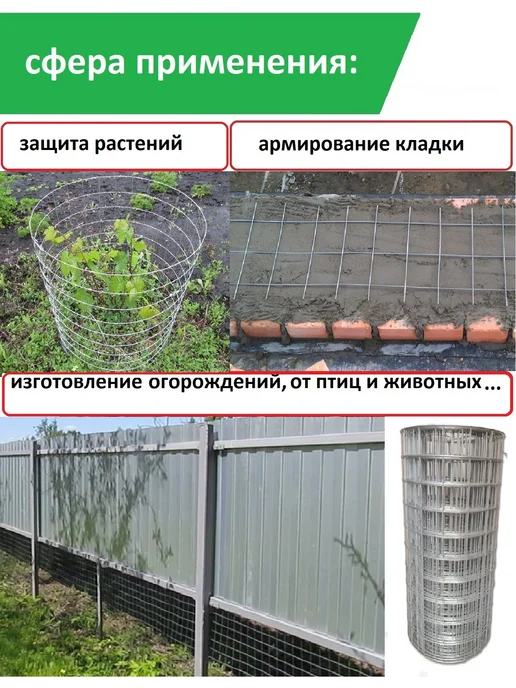 Много сетки 21 сетка сварная яч. 50х60мм. д. 1.4мм (дл.25м) высота 15см, 50x60 мм, фото 2