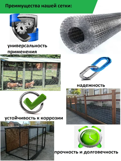 Много сетки 21 сетка сварная яч. 50х60мм. д. 1.4мм (дл.25м) высота 15см, 50x60 мм, фото 3