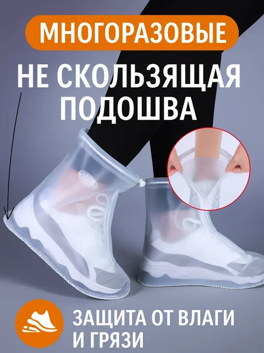 Q Защитные дождевики для обуви многоразовые, белый, фото 2