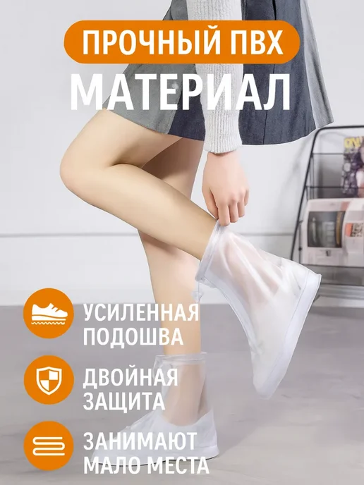 Q Защитные дождевики для обуви многоразовые, белый, фото 3