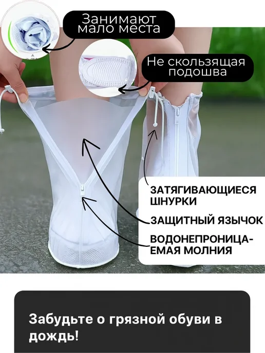 Q Защитные дождевики для обуви многоразовые, белый, фото 4