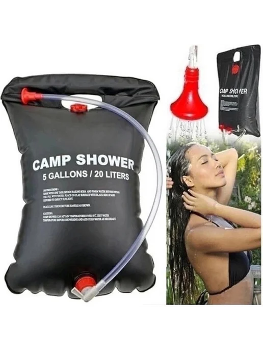 Переносной туристический летний душ Camp Shower, вариант, фото 2