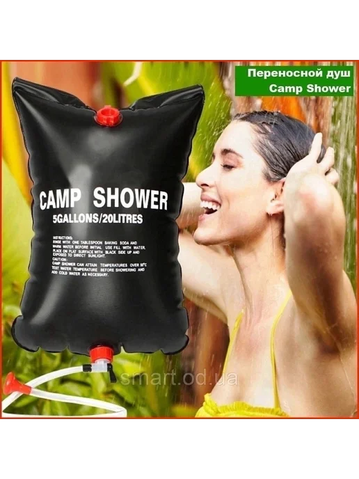 Переносной туристический летний душ Camp Shower, вариант, фото 4