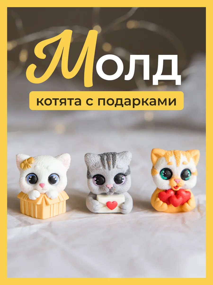 Силиконовый молд для шоколада, мыла, гипса