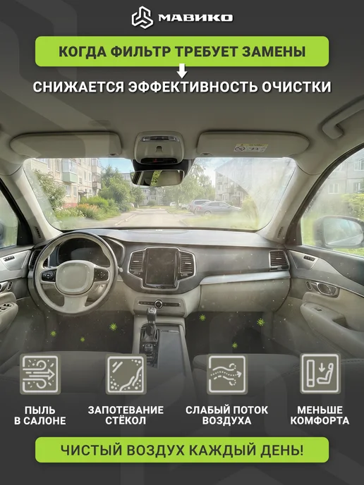 МАВИКО Фильтр салонный Нива Легенд Урбан, ВАЗ 2121 21214 21213, вариант, фото 4