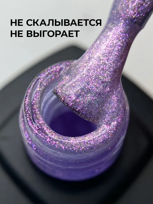 Cosmoprofi Гель-лак хамелеон фиолетовый Polar Glow 02, 10 мл, 10 мл, фото 2